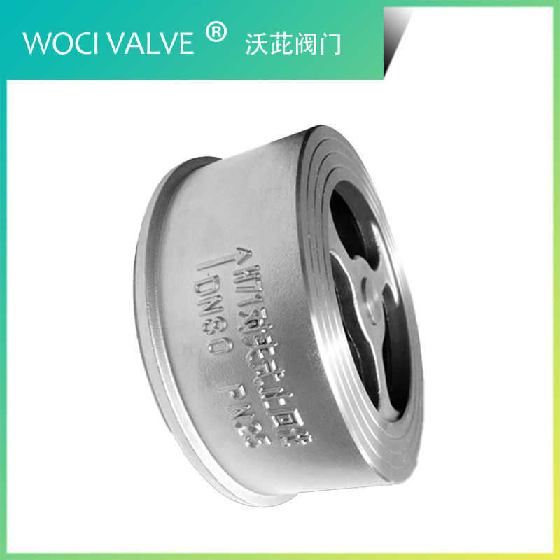 H71W/H/Y 升降式對(duì)夾止回閥